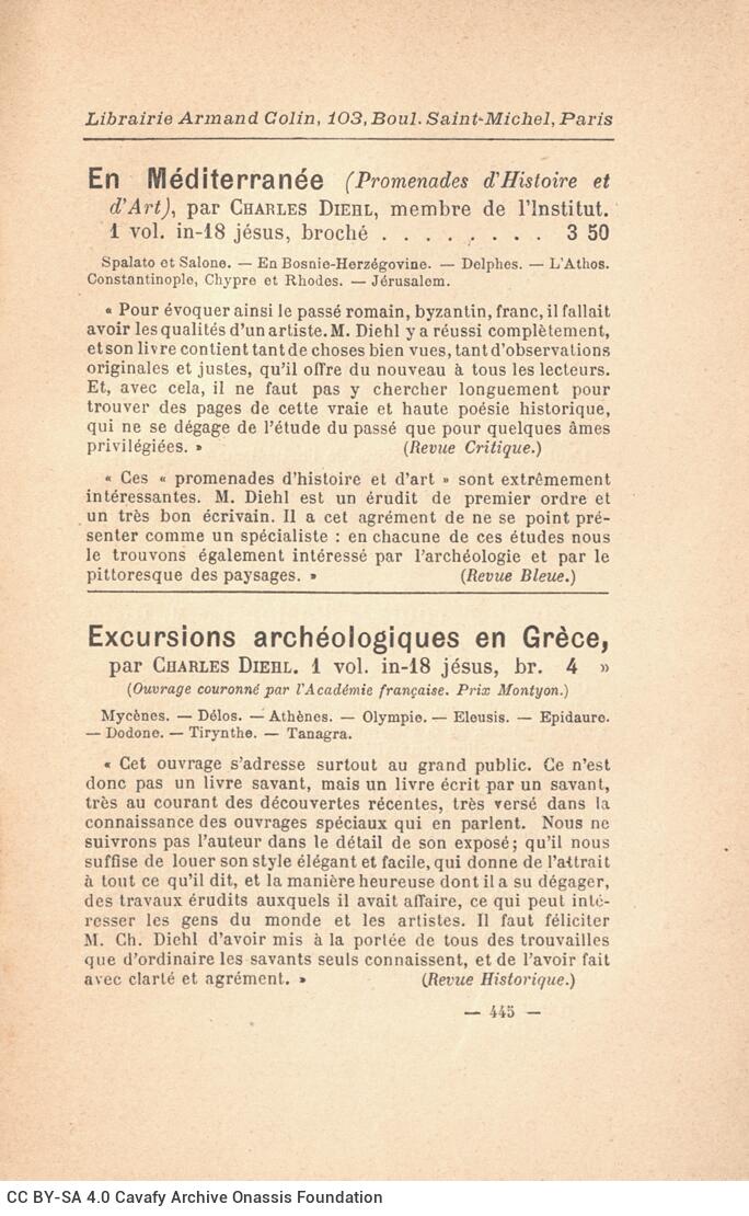 18,5 x 12 εκ. 6 σ. χ.α. + 342 σ. + 8 σ. χ.α. + ΧVI σ. + 1 ένθετο, όπου στη ράχη η τιμή το�